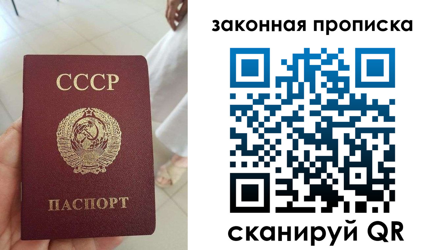 временная регистрация недорого в Балаково