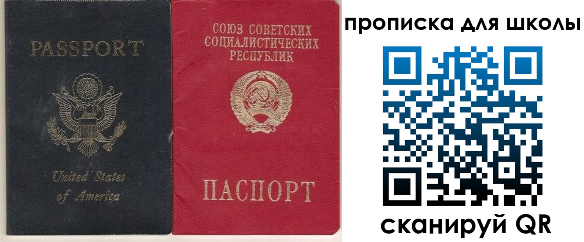 регистрация для школы в Балаково