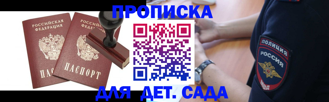 временная регистрация госуслуги в Балаково